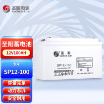 Batterie Soleil Sacré SP-12V65AH 100AH ​​​​120AH 150AH 200AH 38AH 24AH