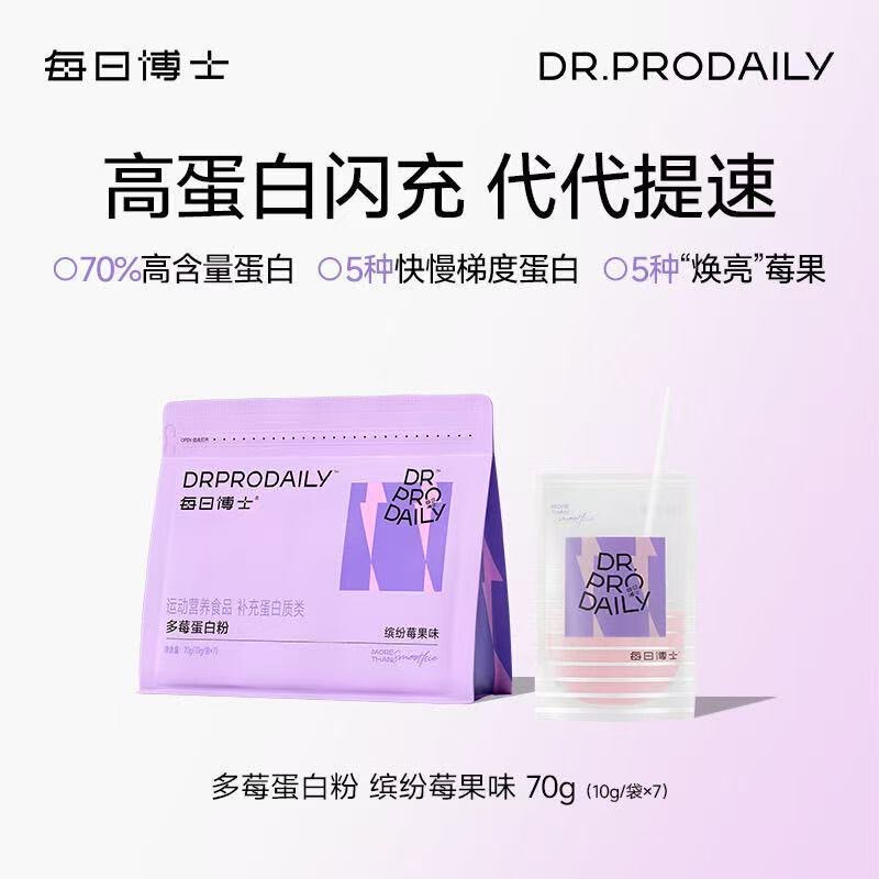 【Authentic in Stock】Daily Doctor Multi-Berry Protein Powder Whey Protein Cranberry Powder Acai Berry Elderberry