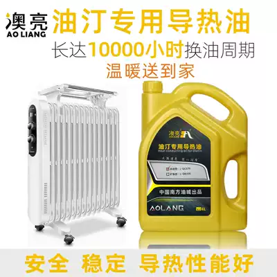 Synthetic high temperature resistant electric oil and heat conduction oil L-QB300 degree sandwich boiler oil bath pot closed heat transfer heat oil 320