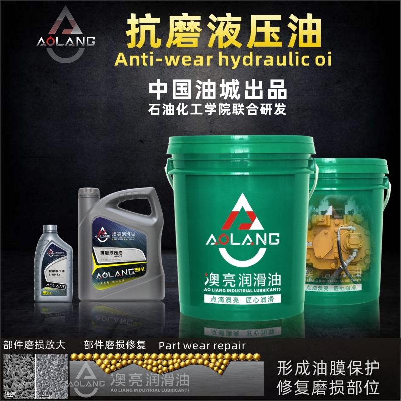 Australia bright brand anti-grinding hydraulic oil L-HM46 Number of excavators shovel high machine 18 liters injection molding machine 68 large barrel lube