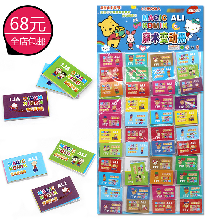 Children's toys Classic nostalgic magic change book Quick page flip villain painting School surrounding hanging board toys hot sale