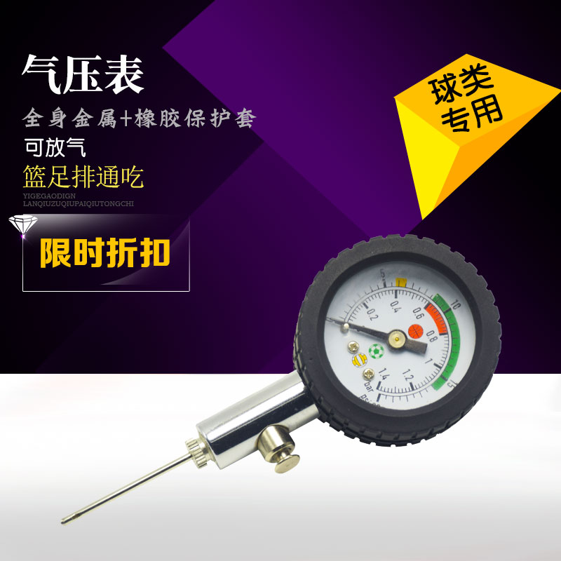 Ball barometer Pointer type soccer basketball volleyball referee pressure professional metal air pressure measuring meter