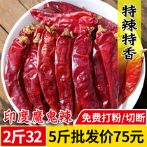 Indian devil pepper dried pepper special spicy special fragrant 500g super spicy authentic perverted Red Devil pepper segment powder dry goods