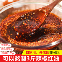 Boiled red oil seasoning Cold salad Chili oil spice oil Spicy cold noodles Spicy oil mouth water chicken cold skin seasoning