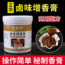 Braised flavor flavoring cream Century-old braised cream sauce Braised duck neck braised meat flavoring cream Braised vegetables Brine Brine Flavors and fragrances