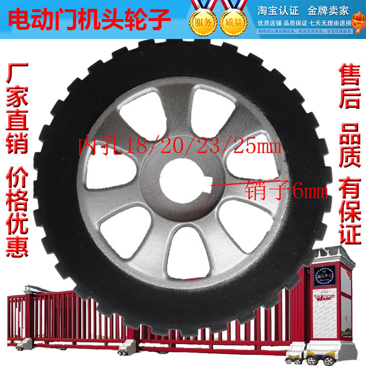 Electric door telescopic door wheel automatic door rail rubber head drive wheel stainless steel door accessories reel universal