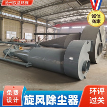 Customized dust separation cyclone dust collector industrial double-cylinder spiral particle purification collection stainless steel separator