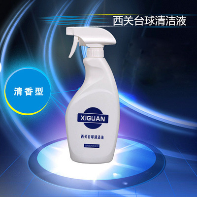 West Guan Billiard Ball Sub Wash Ball Liquid Table Ball Cleaning Agent Ball Wax Table Ball Maintenance Decontamination Polo Cleaner Cleaning Liquid