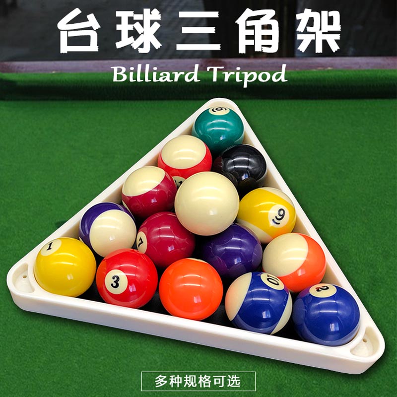 Table ball tripod nine ball swing ball holder tripod table ball accessories swing frame table ball tripod solid wood pendulum ball frame