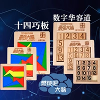 Three Kingdoms Digital Huarong Road Puzzle T Word Fan Brain Math Puzzle Intelligence Intelligence Block Slider Puzzle đồ chơi bằng gỗ