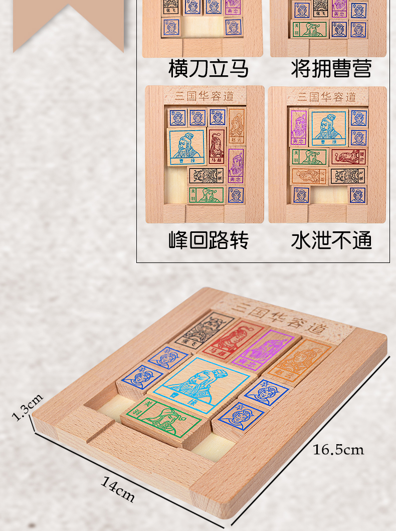 Three Kingdoms Digital Huarong Road Puzzle T Word Fan Brain Math Puzzle Intelligence Intelligence Block Slider Puzzle bộ xếp hình lego