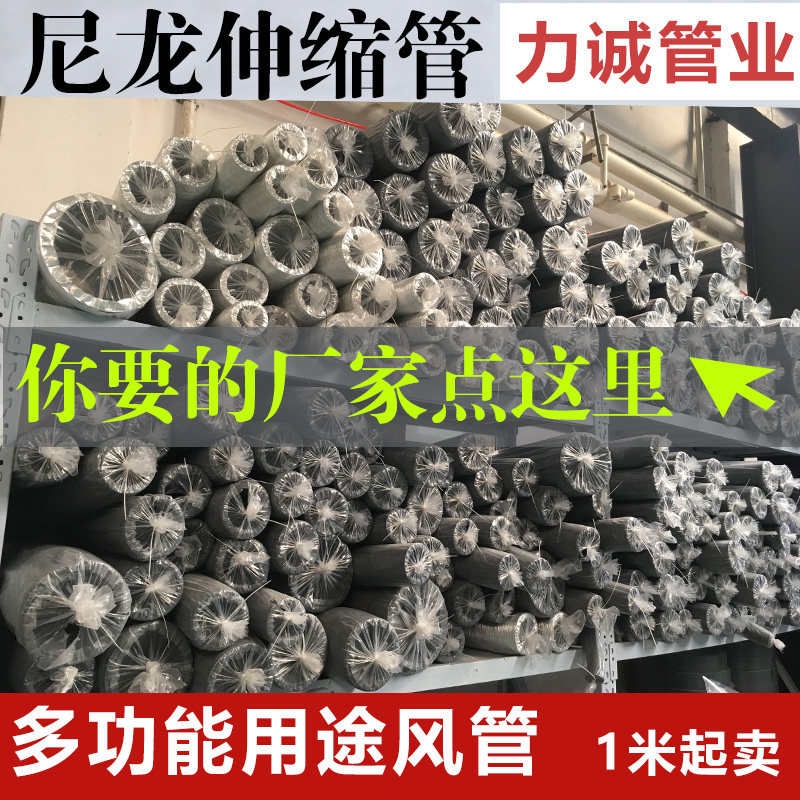 Ventilation pipe Nylon cloth duct Kitchen exhaust pipe Telescopic pipe exhaust hose Ventilation pipe Exhaust pipe
