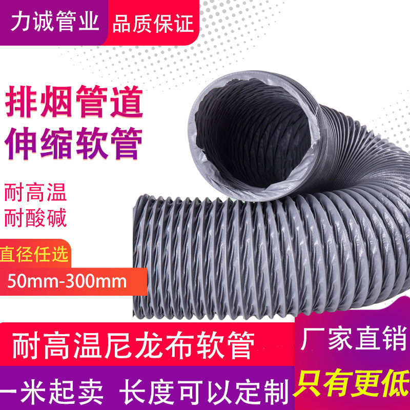 pvc nylon cloth wind pipe high temperature resistant flame retardant smoke exhaust pipe ventilation hose telescopic air pipe exhaust pipe hose