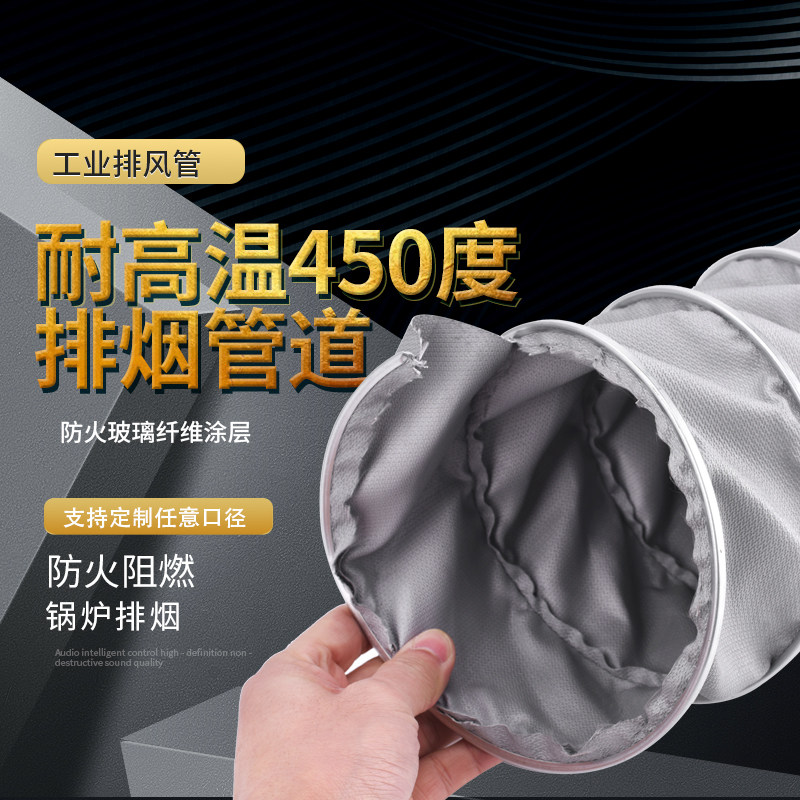 High temperature wind pipe resistant to 450 degrees smoke exhaust pipe vent pipe industrial exhaust pipe telescopic hose fiberglass cloth pipe