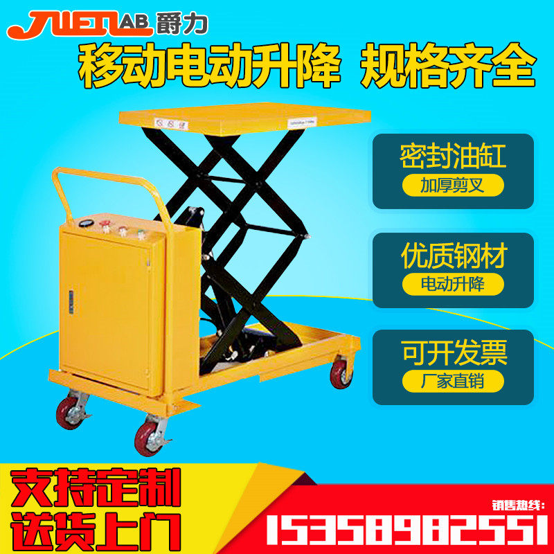 Knighte Force Mobile Electric Lift Platform Car Hydraulic Lift Lift Goods Ladder Lift Mobile Small Platform Car