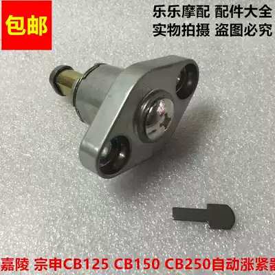 Jialing Zongshen CB150 250 engine small chain automatic tensioner time gauge chain tensioner pressure strip
