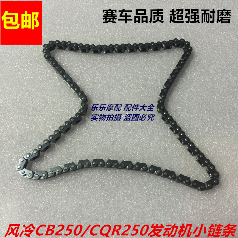 Zongshen Longxin motorcycle whiteboard machine CB250 CQR250 high race 250 chain machine small chain timing wheel-Taobao