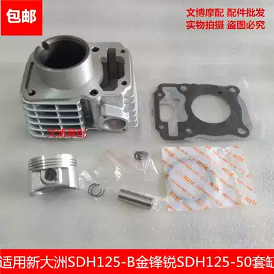 Locomotive parts SDH125-49-50 cylinder Jin Feng Rui cylinder piston ring medium cylinder cylinder