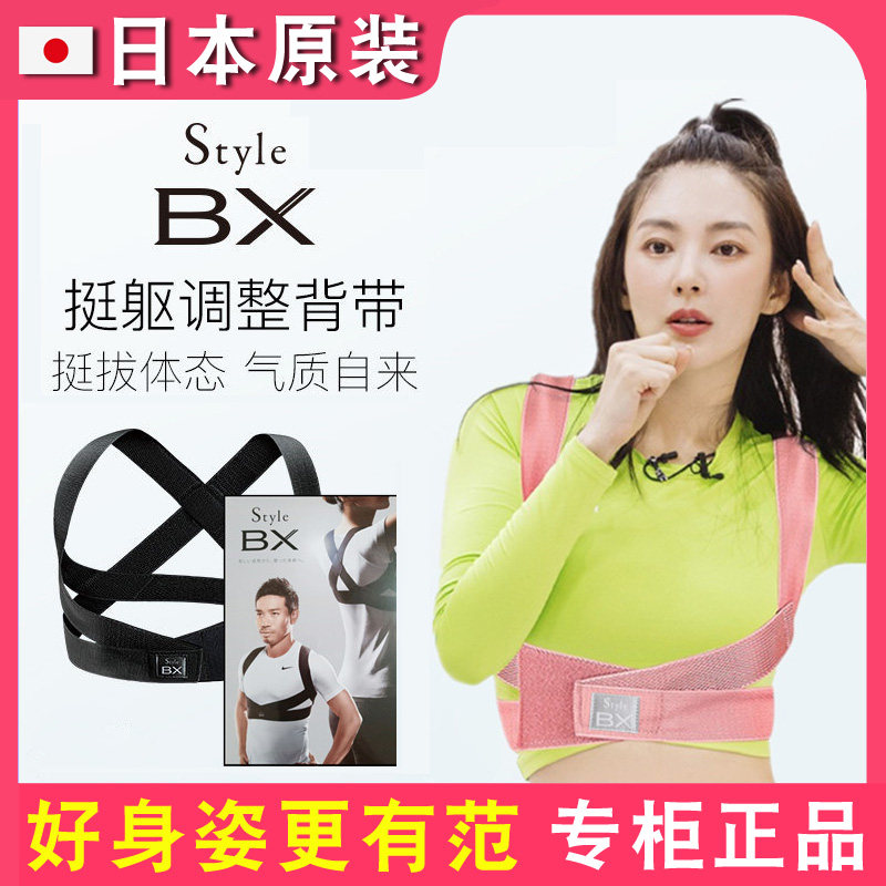Zhang Yuqi same model humpback correction belt adult men and women invisible breathable riding the wind and waves of sister orthotics summer