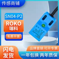 Manufacturer sensor ROKO proximity switch SN04-P SN04-P2 one year warranty three-wire PnP output