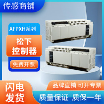 Original installation Panasonic PLC programmable controller AFPXHM4T16 AFPXHM8N16T AFPXHM8N30T AFPXHM8N30T