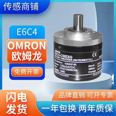 Original OMRON encoder E6C4-CWZ5G E6B3-CWZ5G 1000P 360P 2000P 360P