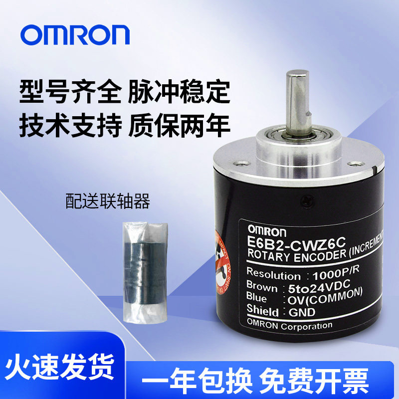 E6B2-CWZ6C photoelectric rotary incremental-type OMRON CWZ5B CWZ5B Z1X Z3E Z3E 1000P 360P