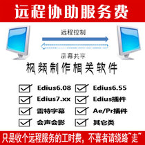 Video production related design customization EDIUSX and EDIUS versions remote installation service dedicated