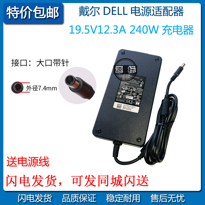 Dell G15 5520 5511 5510 Alienware 240W Power Adapter Original 19.5V12.3A