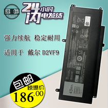 Applicable Dell Vostro14-5459 7548 7547 V5459 P41F P68G P68G computer battery D2VF9