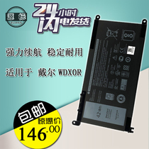Applicable Dellburn 7000 14-7460 7560 7472 7472 5565 5565 WDX0R Notebook battery