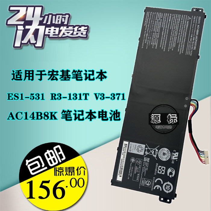 Suitable for Acer ACER AC14B8K N17C1 TMP236 TMP238 MS2392 laptop battery