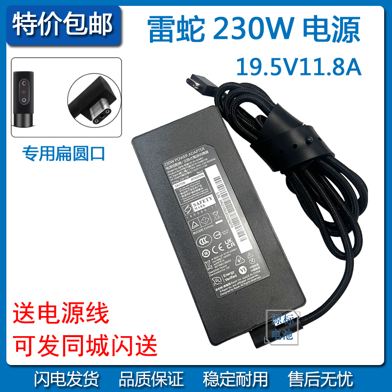 Razer 230W Blade Charger Rc30 Rz09-02886 19.5V11.8A Power Adapter