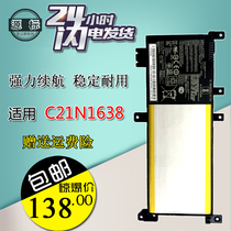 Applicable Hua Shuo F442U A480U A480U C21N1638 C21N1638 F442UR F442UR F notebook battery original dress
