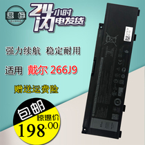 Applicable Dell Dell G3 3790 3590 3779 3779 G5 5587 5590 266J9 notebook battery