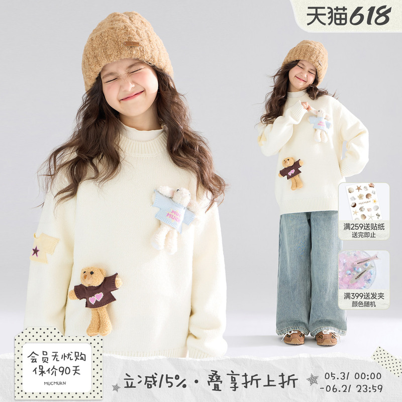 Mucmukn【Fun Toy Doll】Three-Dimensional Detachable Plush Doll Sweater Anti-Pilling for Girls 25 Winter New Style