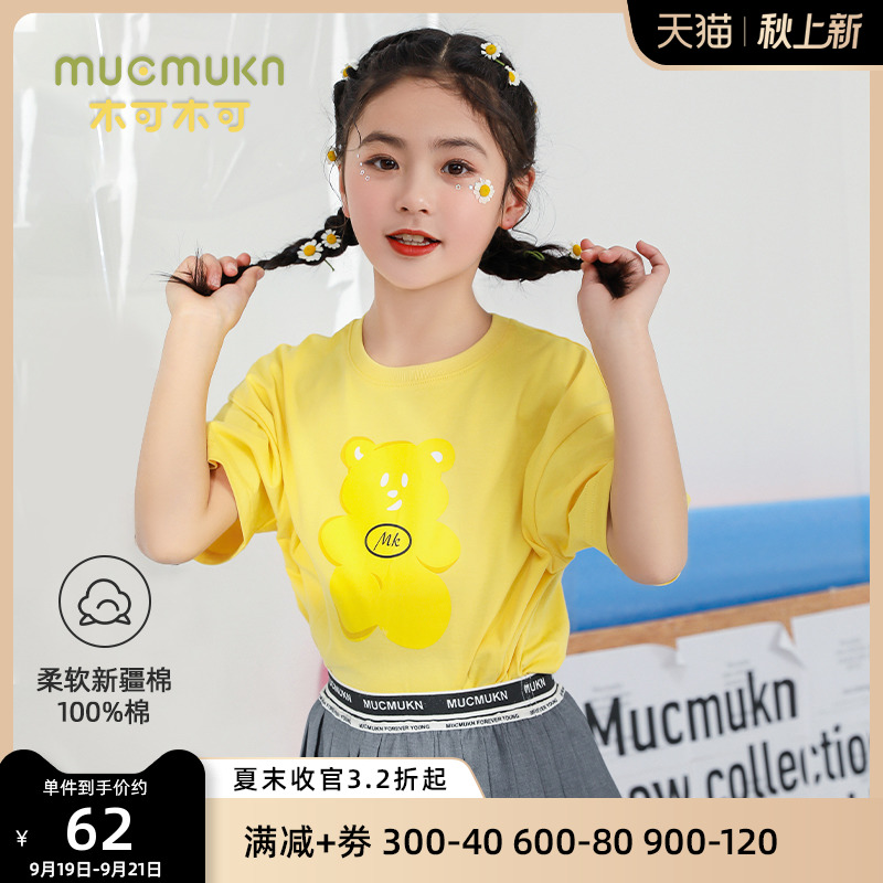 Muke Muke children's clothing new summer dress girls double-sided printing Western style cotton half-sleeved casual children's short-sleeved T-shirt