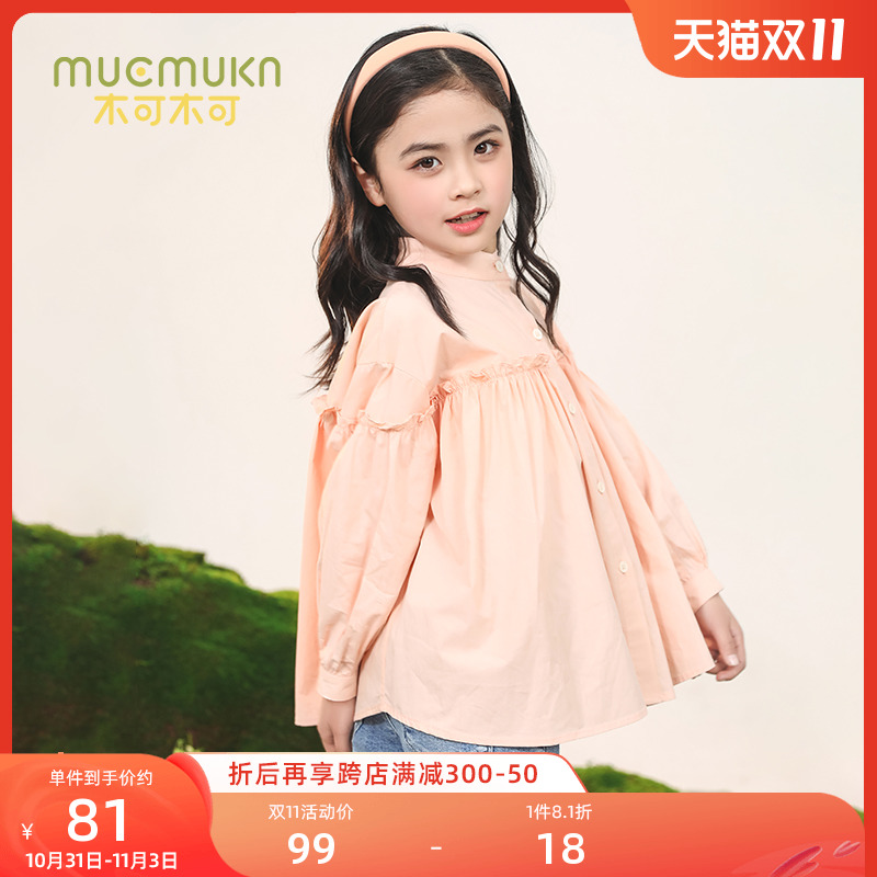 Muke Muke children's clothing new autumn clothes girls palace style fungus edge shirt cotton children's long-sleeved shirt