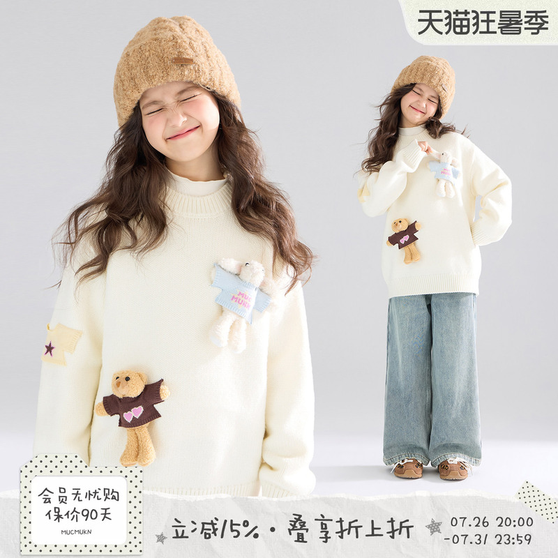 Mucmukn【Fun Toy Doll】Three-Dimensional Detachable Plush Doll Sweater Anti-Pilling for Girls 25 Winter New Style