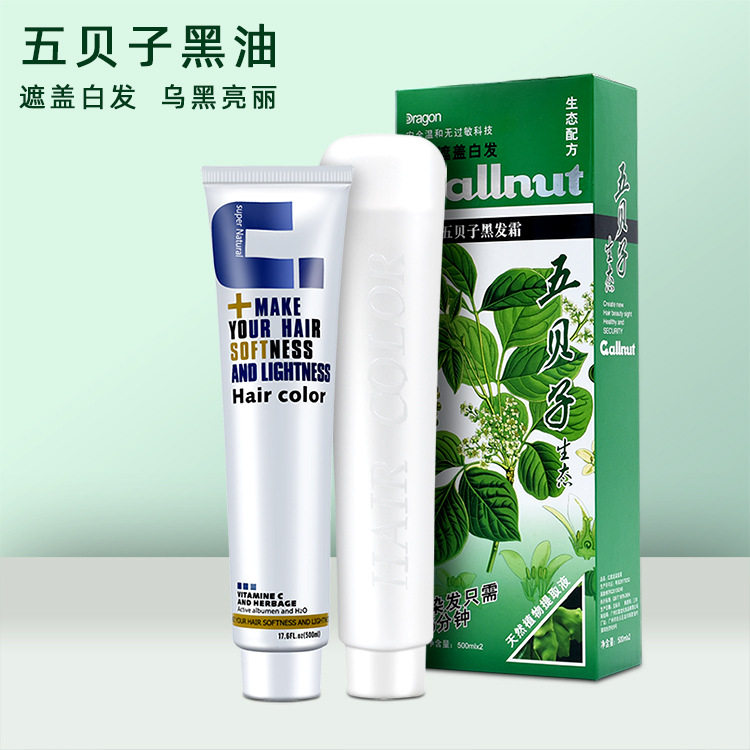 Hairdressing Supplies Wholesale Cover White Hair Black Oil Imperiale Hair Dye Hair Dyeing Cream Hair Salon With Natural Black Black Hair Cream