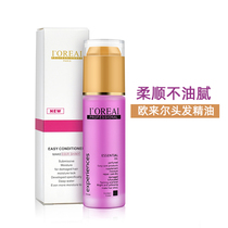 Hairdressing hair tonic hair care essential oil soft smooth glossy Jaromia hair care fine damage nourishing hair tail oil 80ml