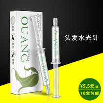 Hairdressing Hair Care HAIR WATER LIGHT NEEDLE NOURISHING FLEXO HAIR FILM TONIC WATER REDUCTION BEAUTY HAIR WATER LIGHT NEEDLE 10ml