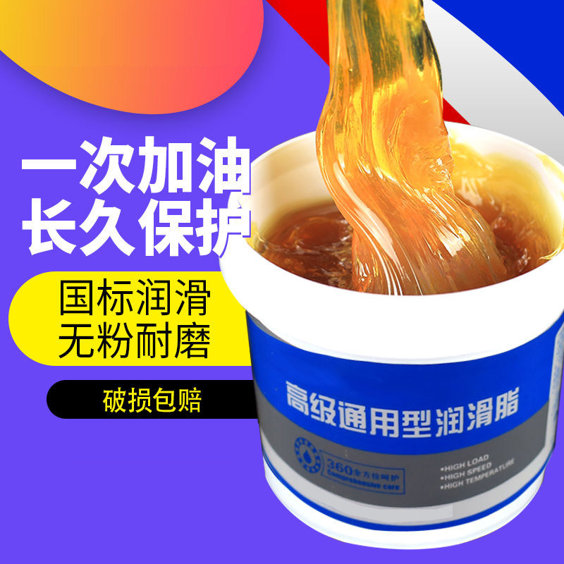 General Lithium Base Grease Grease Cream High Temperature Resistant Solid Chain Engraving Machine Industrial Machinery Domestic Bearing Gears