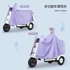Small and Medium-Sized Electric Tricycle Raincoat, Long Thickened Waterproof Poncho for Elderly Mobility Electric Vehicles, New Model