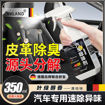 Car Leather Deodorizer, Powerful Odor Removal for Car Leather Seats, Leather Goods, Vehicle Deodorizer, Odor Removal, Car Deodorizer