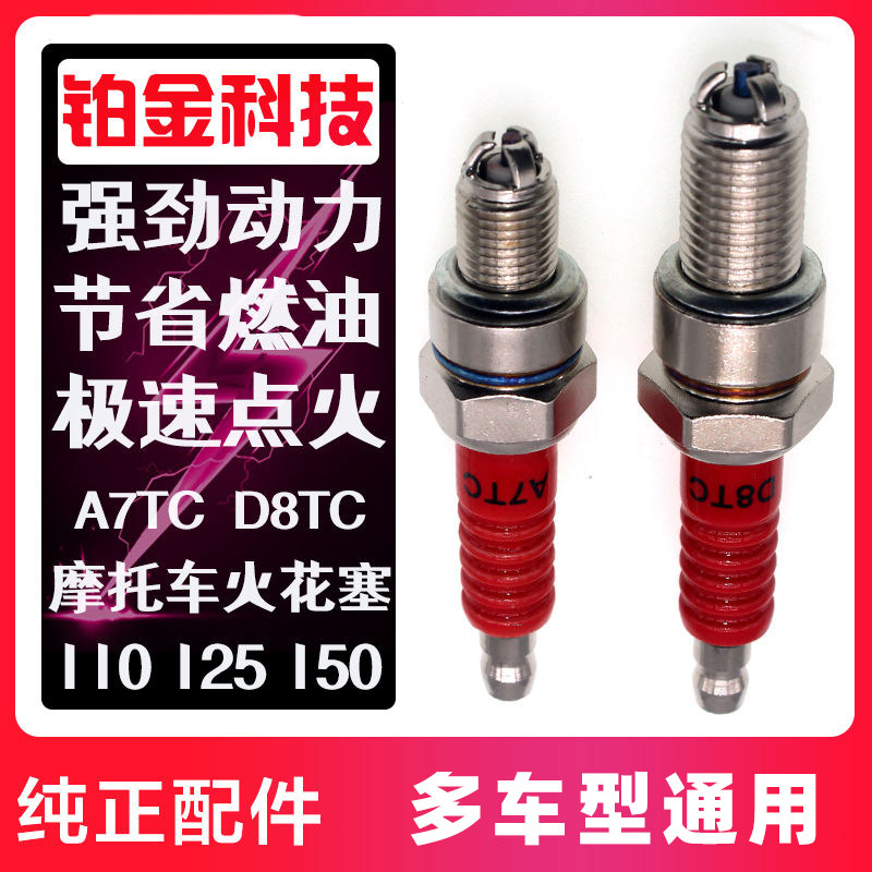Agricultural Universal 125 Locomotive Scooter 150 spark plug mower saw four stroke two stroke spark plug