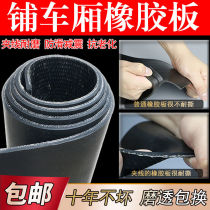 Rubber leather loading insulating mat for car bottom tear-resistant and multi-functional workshop cargo compartment for car paving.