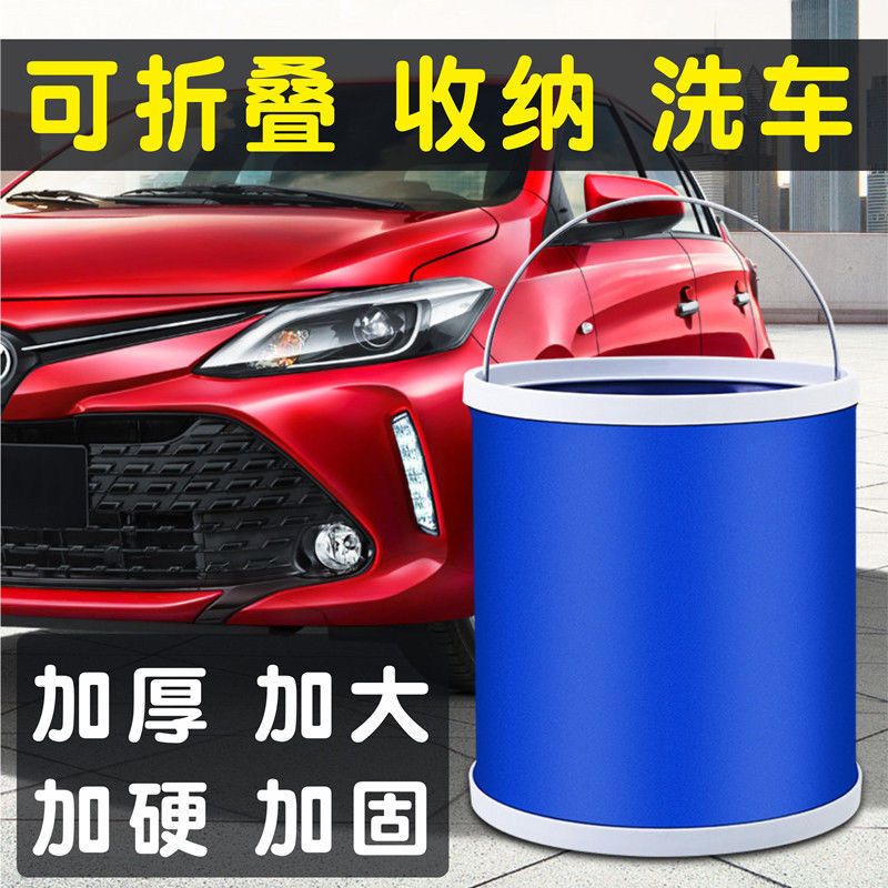 Folding Bucket Bucket Bucket Home Car Wash Portable travel trunk Fine Water Storage Bucket On-board Bubble small CUHK