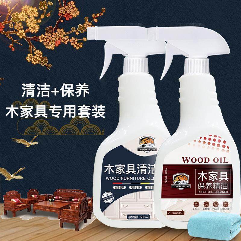 Solid wood floor wooden door maintenance essential oil care wax cleaner furniture overall cabinet wardrobe polishing decontamination waxing spray