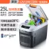 Hộp lạnh 35l xe nhỏ cầm tay du lịch mini có thể sạc lại tủ lạnh nhỏ tại nhà xe tải dung tích lớn mua tủ lạnh mini cũ 